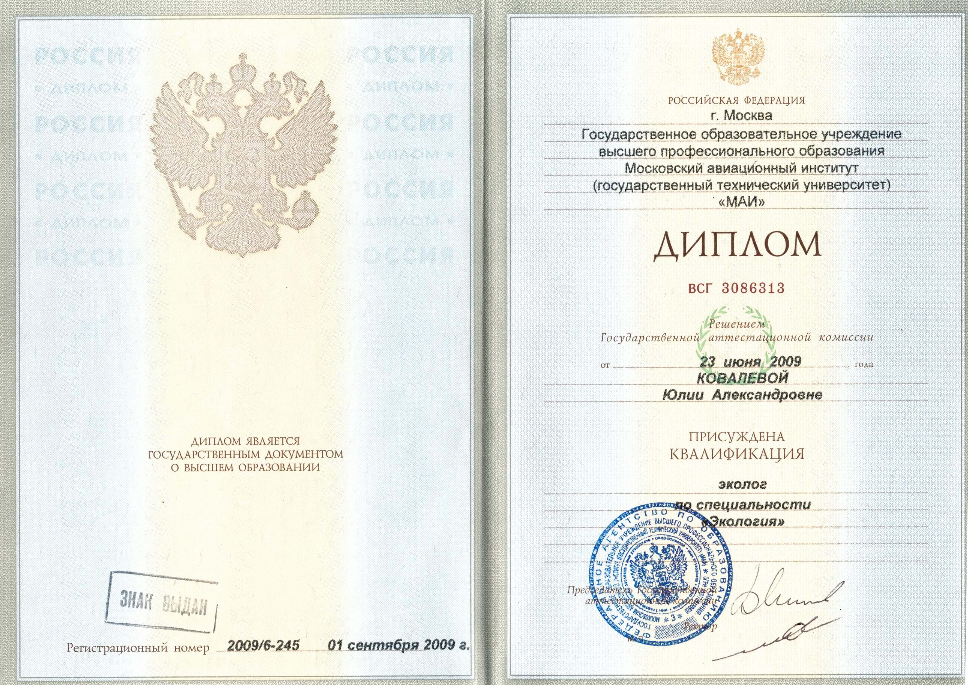 Сергеева Юлия Александровна